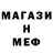 Метамфетамин пудра Meggin Scott