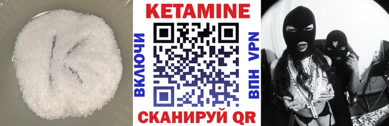 КЕТАМИН ketamine  Междуреченск 